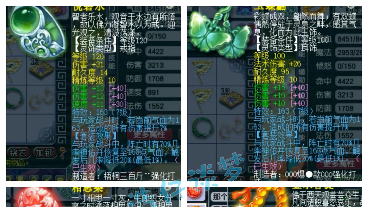 梦幻西游：175榜眼凌波城，15+10左右硬件加身，三攻212都抢手！
