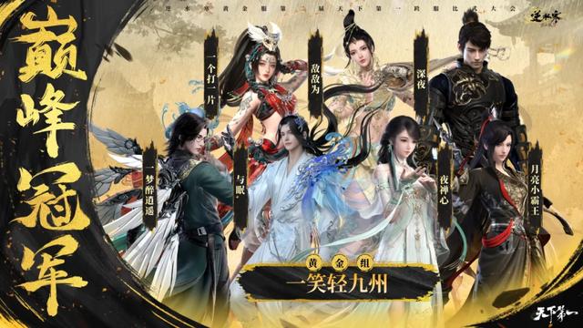 氪金1.5亿神豪退场，多位新晋大佬联合夺冠，黄金服又要变天了