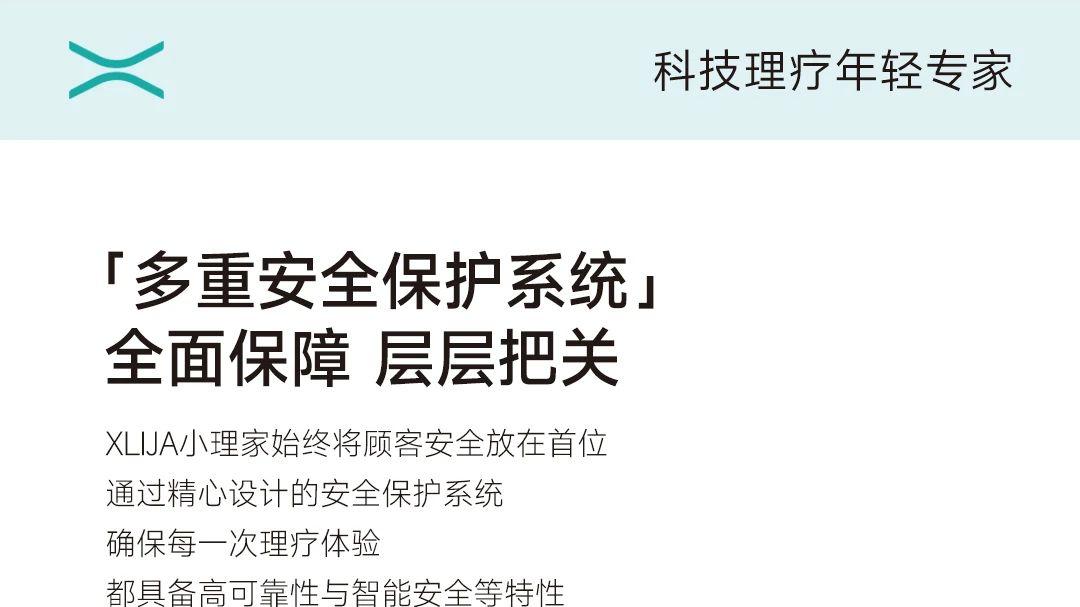 小理家有多安全？你关心的都在这里