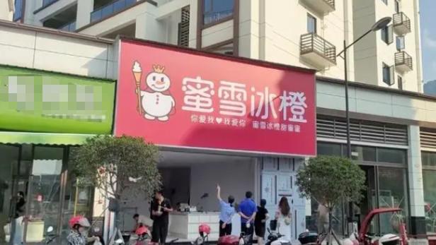 说好的蜜雪冰城咋变“蜜雪冰橙”？“雪王”皇冠都染色了！