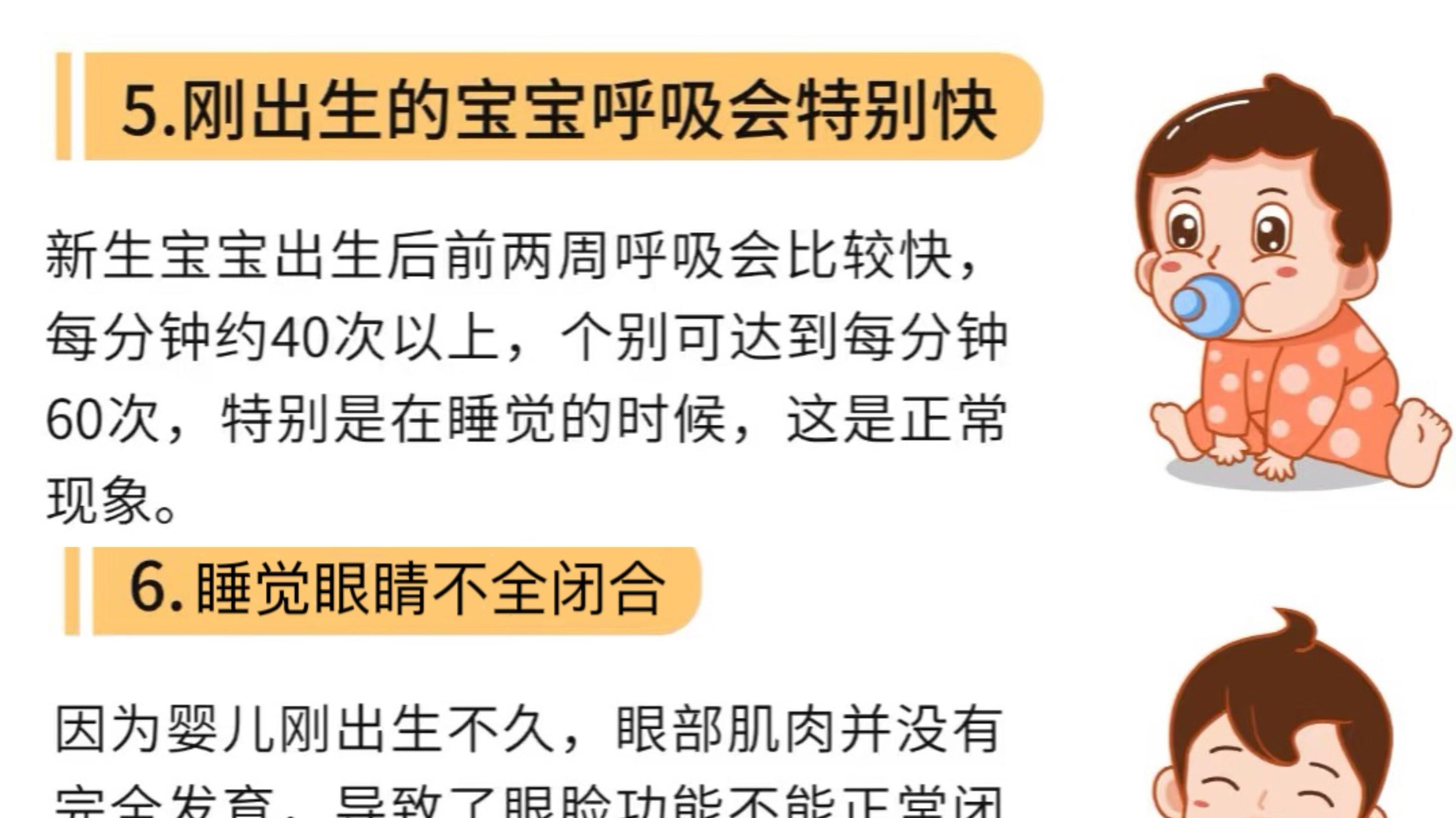 新手爸妈必知：关于新生儿的十大惊人事实