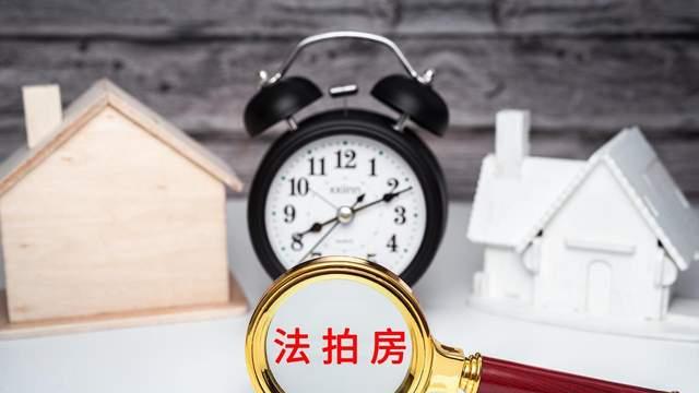 “一房两证”的法拍房，可以买吗？