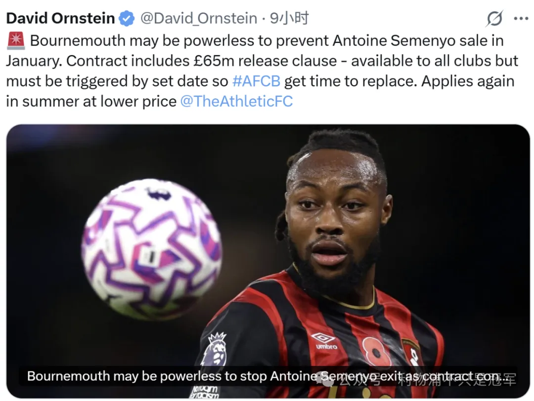 6000万就能拿下塞梅尼奥，利物浦能忍住吗？