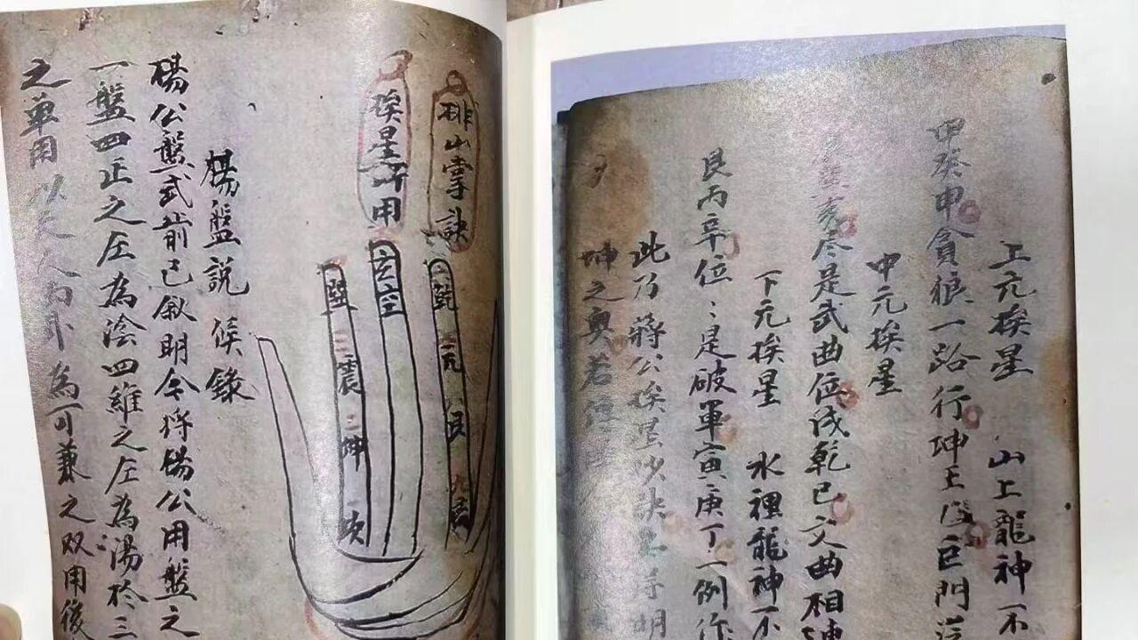 堪舆实战双册珍本：〈关晓川地理秘传〉（梅山名师・理气 + 点穴 + 克应全解）