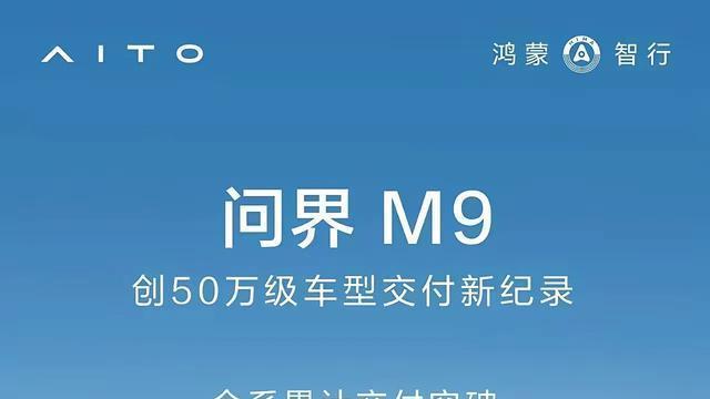 余承东谈鸿蒙智行新布局，赛力斯问界技术突破，2026年对标BBAT