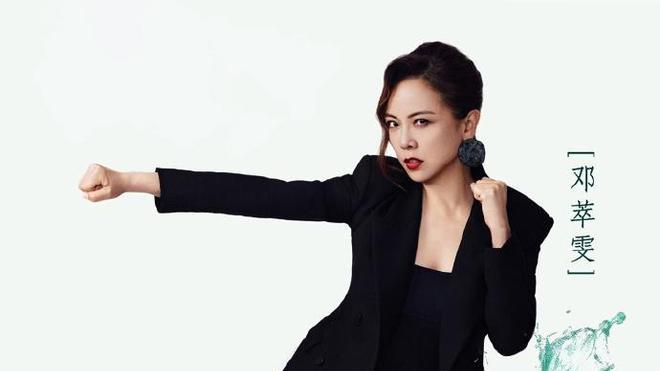 《浪姐6》邓萃雯另类大女主