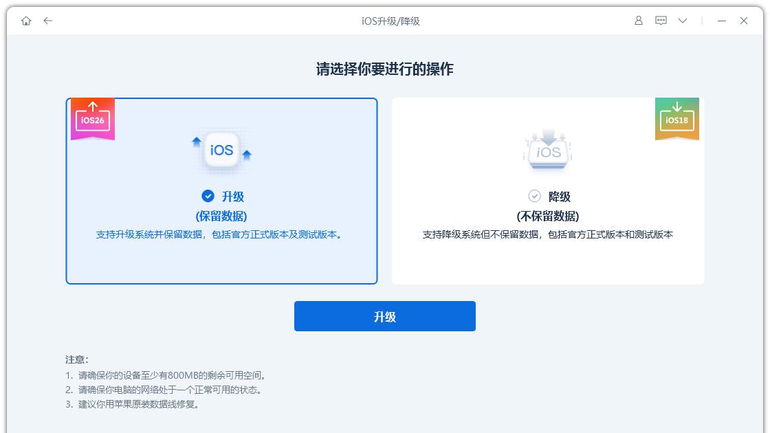 iOS/iPadOS 26开发者Beta9发布，预计为正式版前的最后一个版本