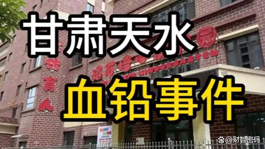 幼儿园竟用剧毒颜料染色馒头，血铅超标事件揭儿童安全三重失守