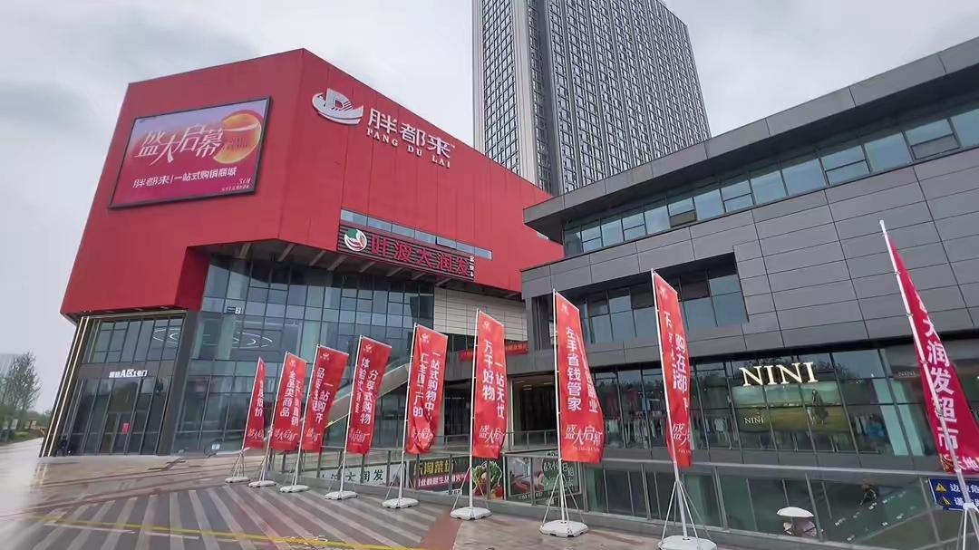 “胖都来”碰瓷“胖东来”？别让侵权行为破坏市场规则