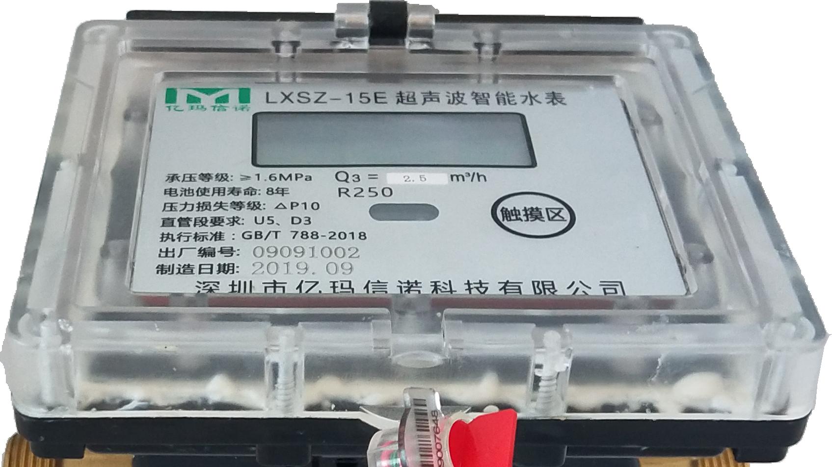 精准计量的隐忧：透视超声波智能水表的弊端