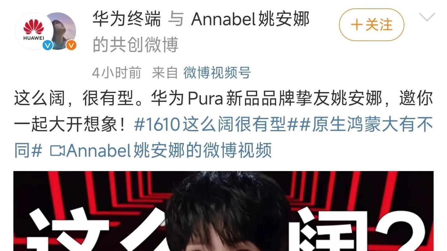 华为新品前瞻：手机之上，还有怎样的创新惊喜？