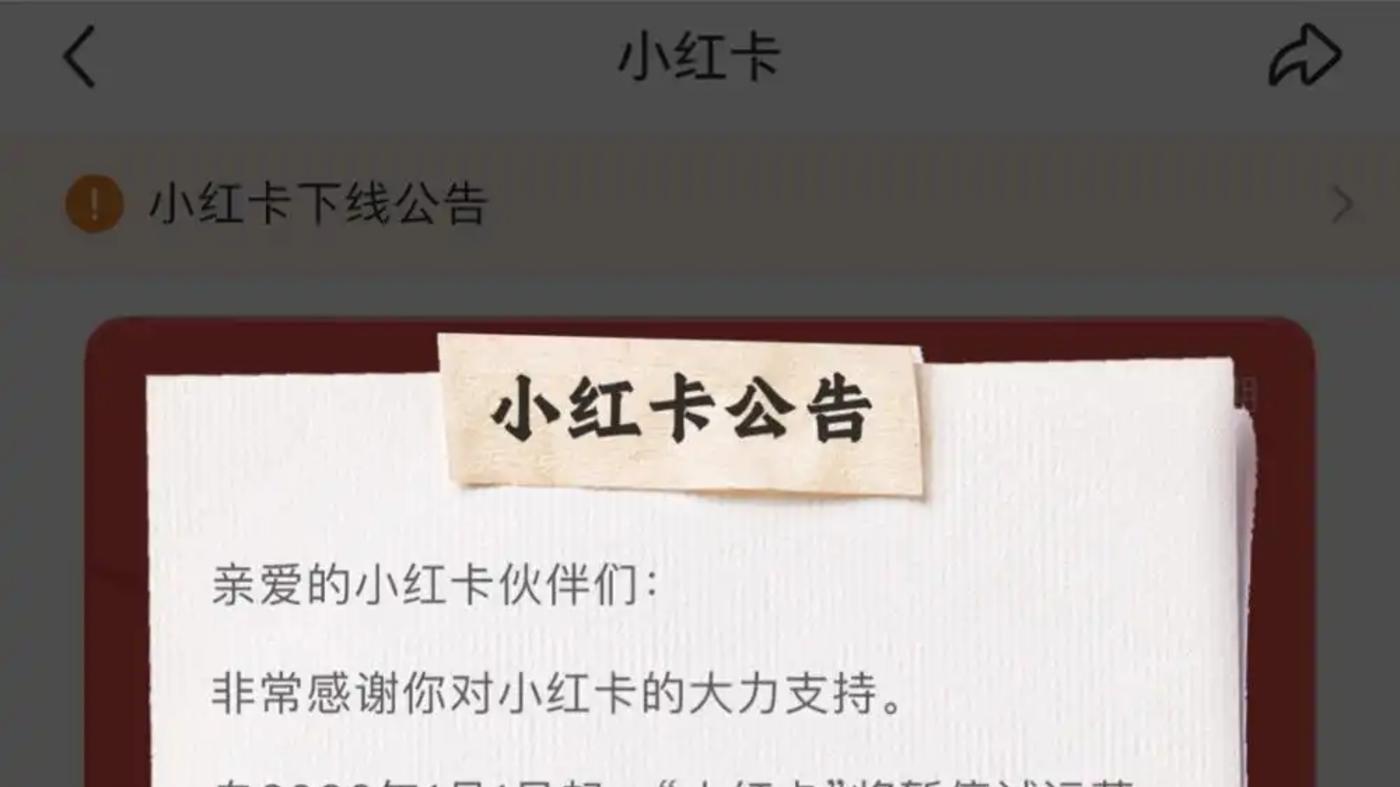 本地生活“卡”住了？小红书的“边界之战”告诉我们什么