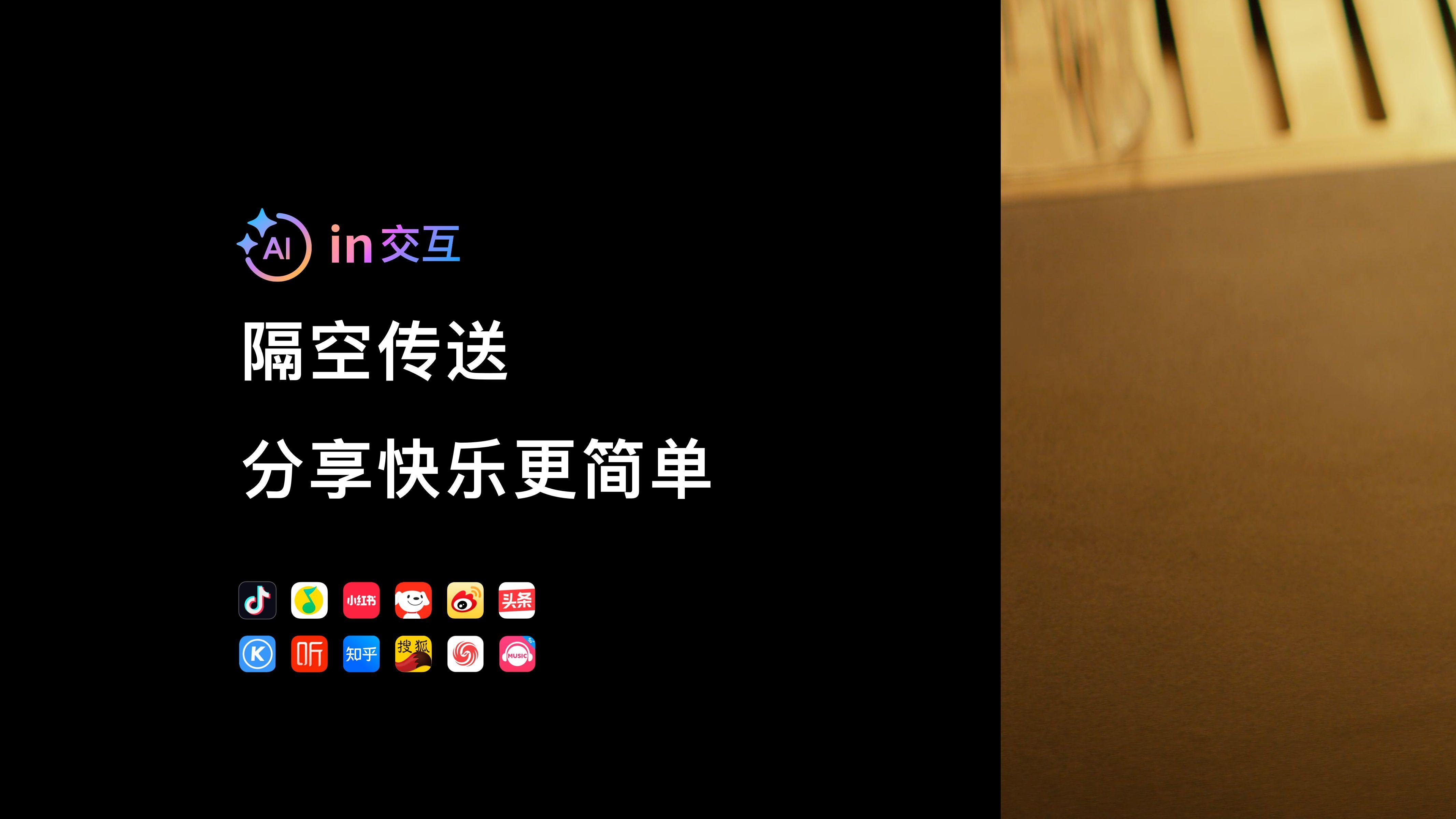 华为Mate 80隔空传送刷屏了！一抓一放，抖音视频、QQ音乐秒分享