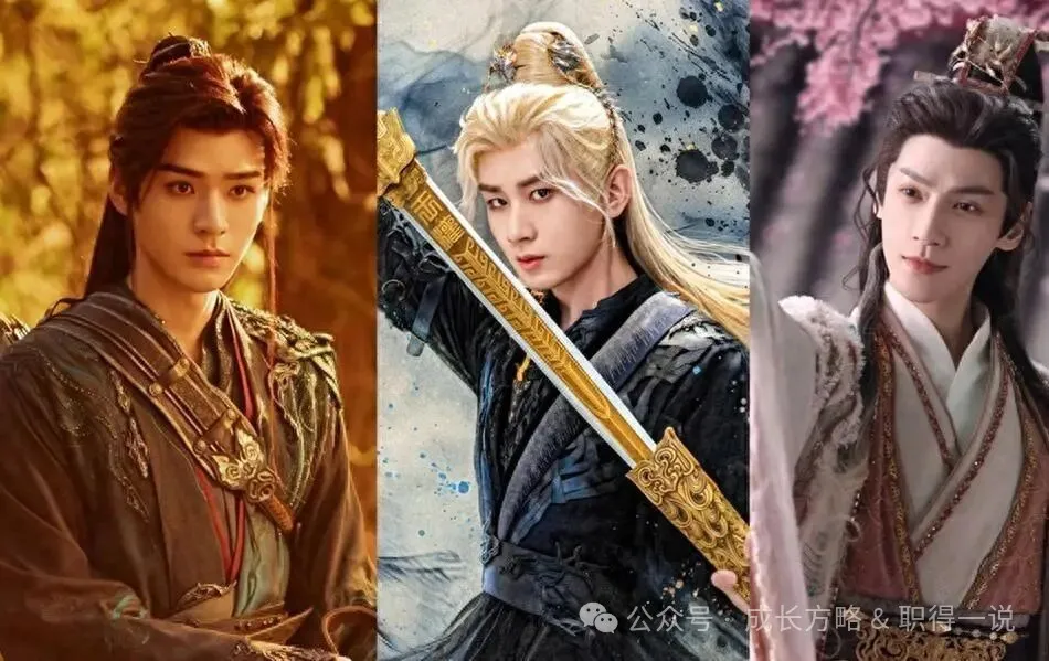成毅在《天地剑心》中的表现比《赴山海》好一些，龚俊在《暗河传》表演没啥问题，但就是看不下去。