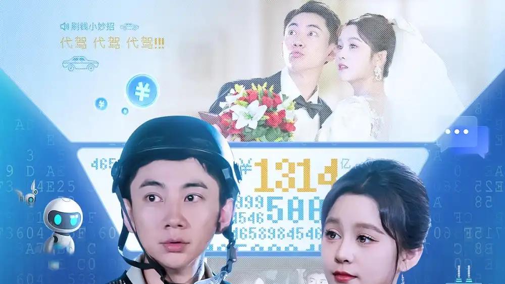 《我靠兼职发家致富》精彩全集