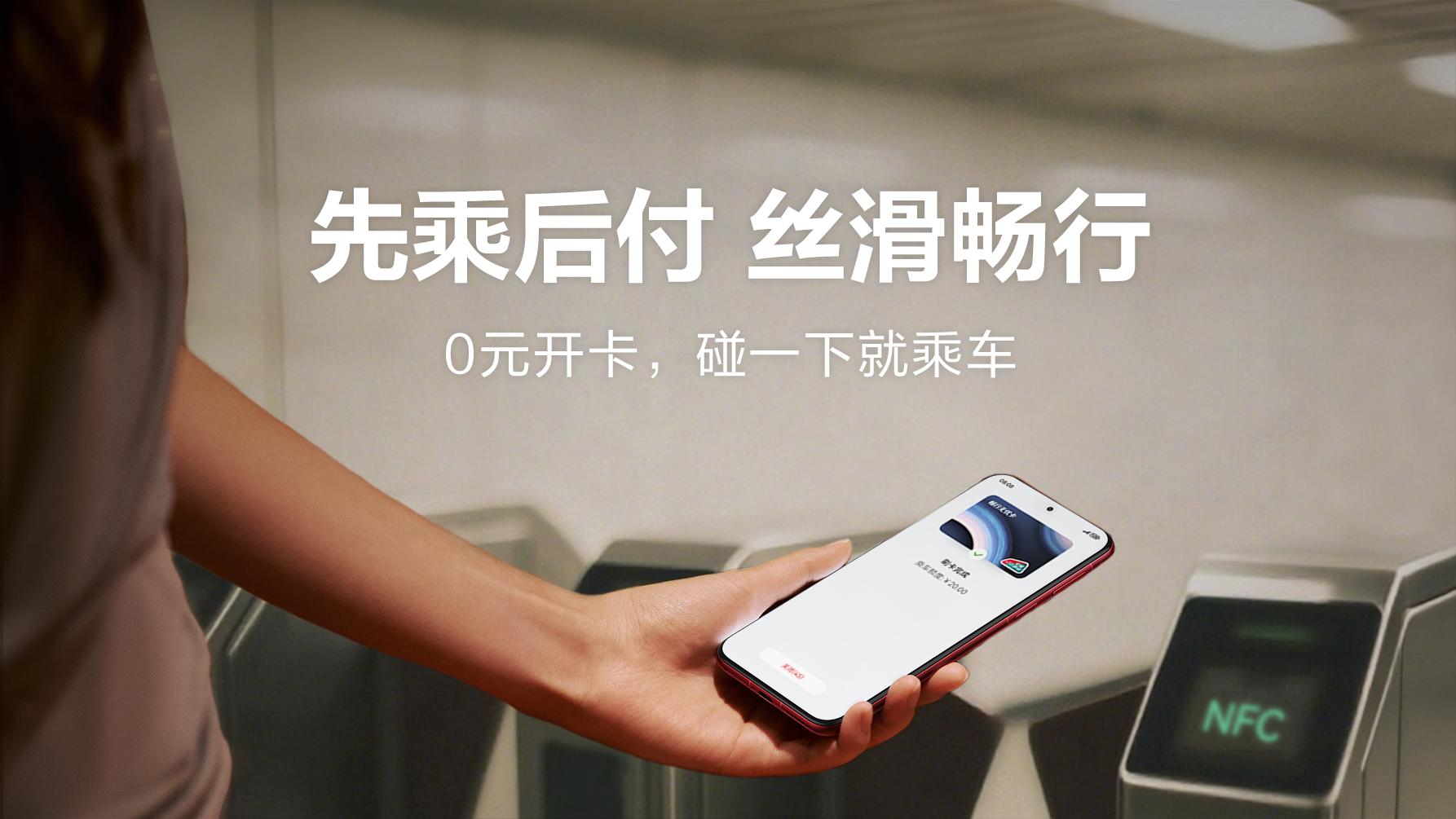 北京夏日地铁惊喜体验：华为钱包畅行无忧卡一“碰”即通，旅行更安心