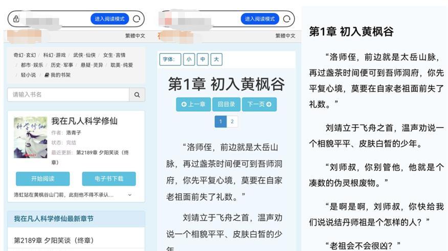 网页看书全是广告？华为浏览器这一招，强迫症舒适了