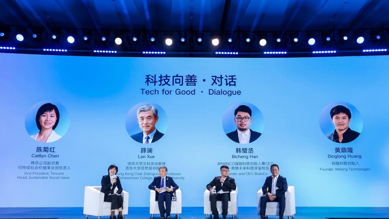 全球行动者共聚2025可持续社会价值创新大会，为AI时代的可持续发展探寻“解法”