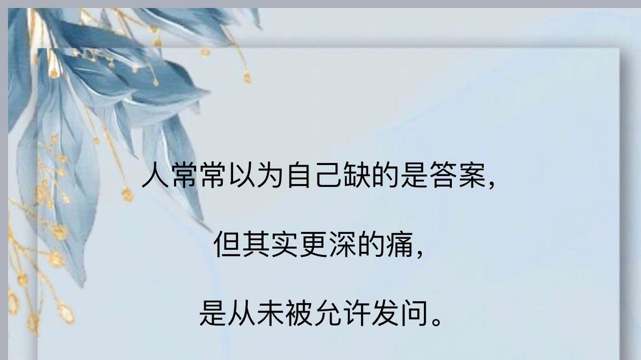 给你一个可以安静问 “我是谁”的空间。