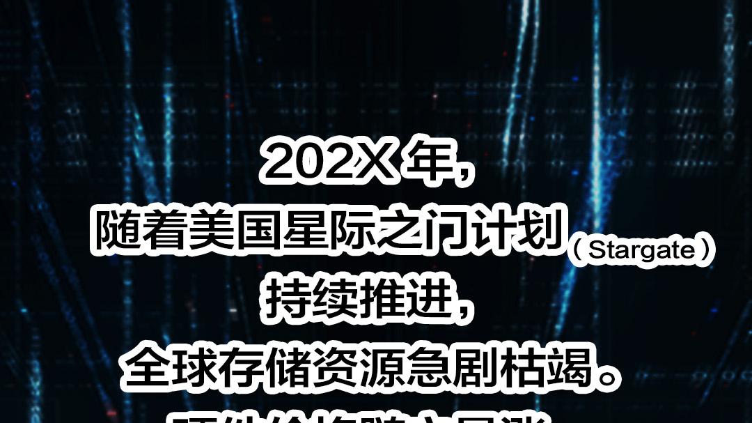 存储大涨价时，企业如何在云上「渡劫」？