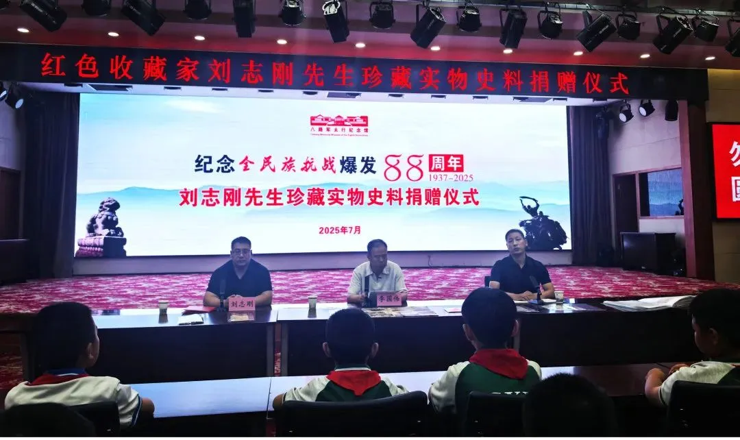 盟员刘志刚向八路军太行纪念馆捐赠革命史料