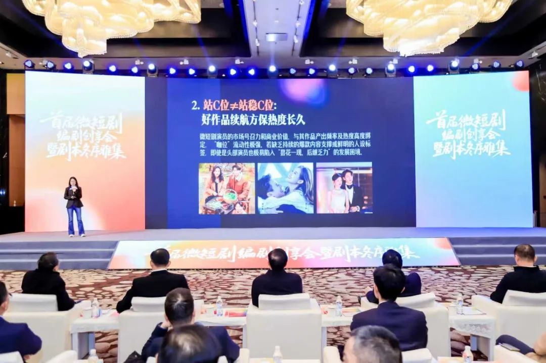 冬序雅集，金桥观潮——首届微短剧编剧创享会暨剧本冬序雅集活动激荡起冬日春潮