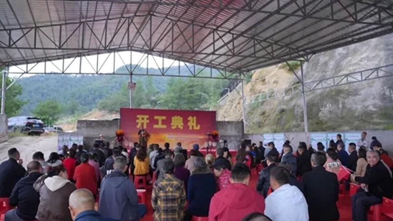 四川省旺苍县白水镇和美乡村农旅康养项目盛大开工