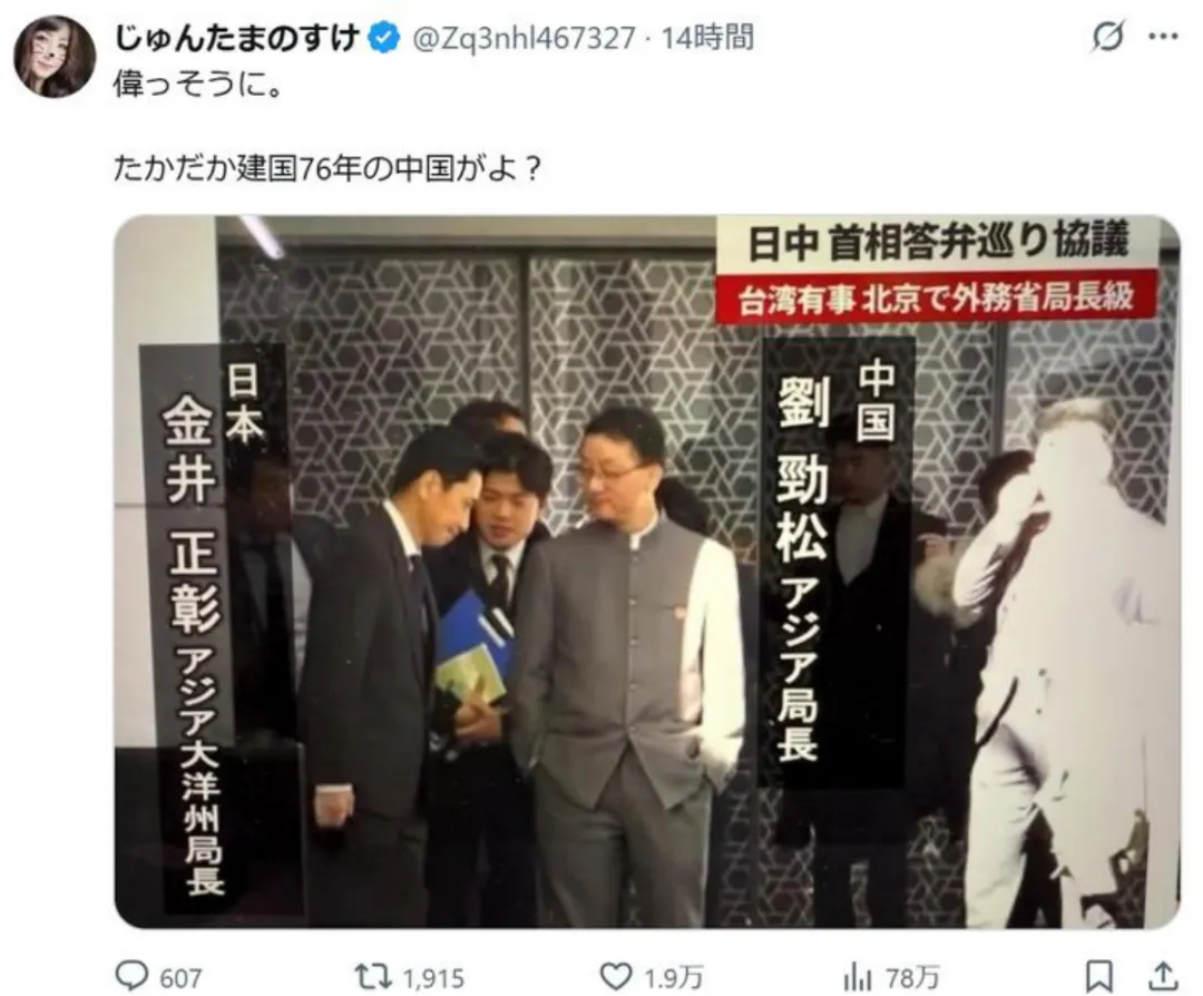 学习哪吒双手插兜，外交礼仪何在？