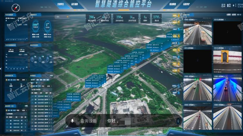 视频+数字孪生技术在隧道智慧综合管控平台中的典型应用