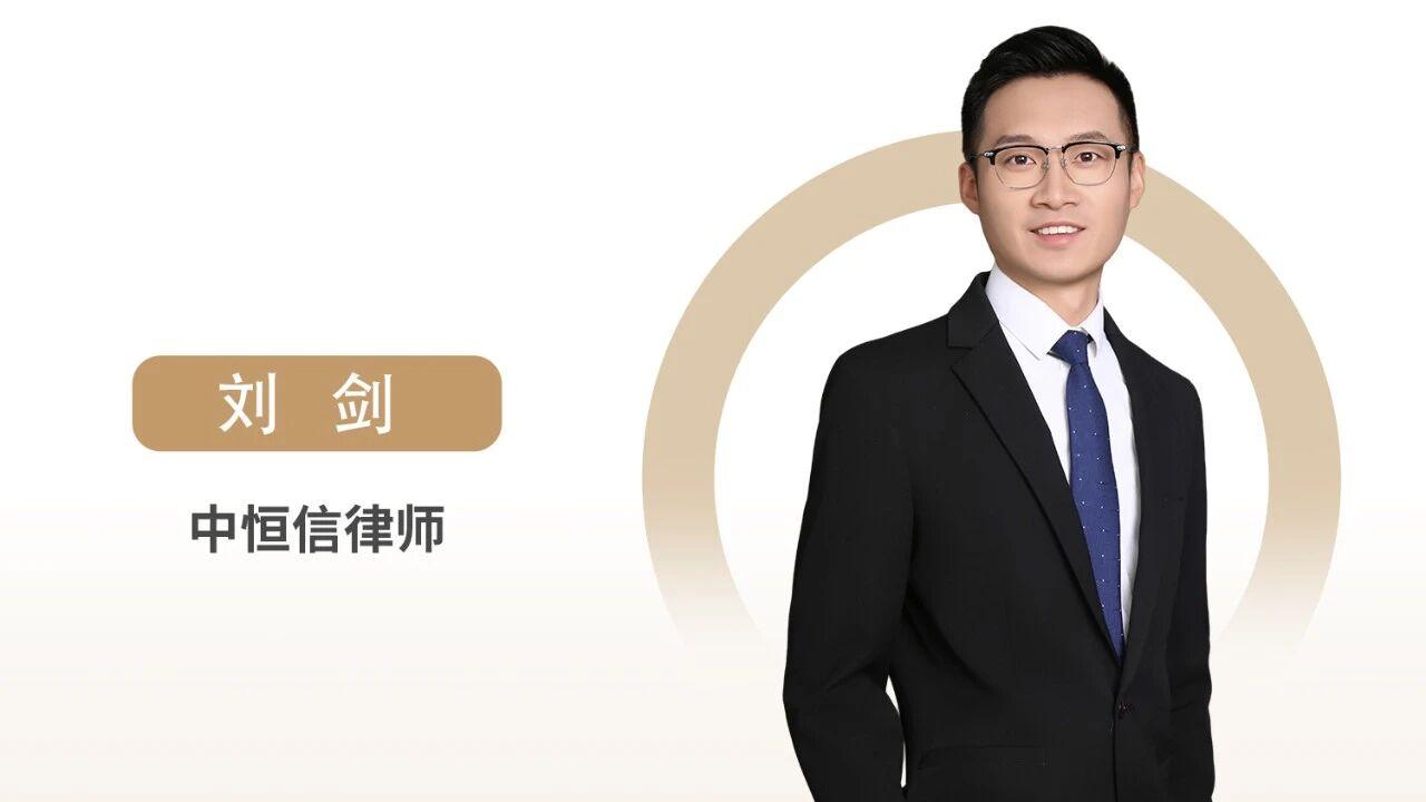 刘剑律师：交通事故中损伤参与度影响赔偿吗？