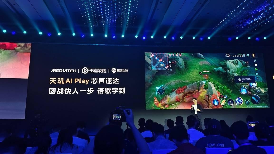 AI 完美融入手游玩法，联发科用软硬件实力重塑游戏生态创新发展