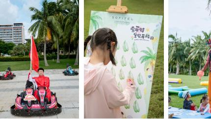 三亚理文索菲特度假酒店“索菲特宝贝开放日”欢乐落幕