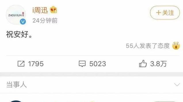 与周迅离婚4年，“丢下媳妇跑去美国”的前夫高圣远，如今怎样了