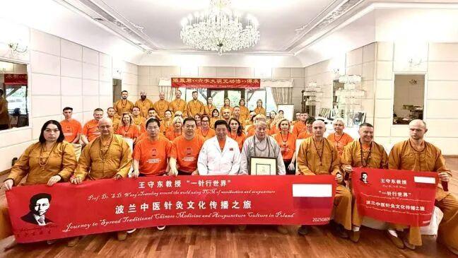 王守东教授“一针行世界” 2025中医国际传播之旅圆满收官