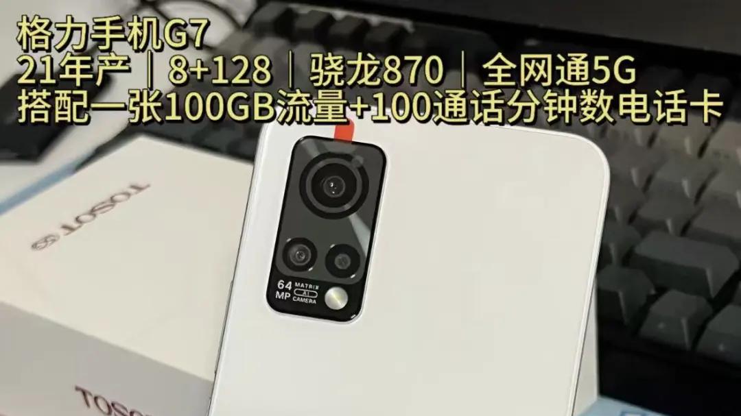 董明珠又给员工发格力手机了？有人当备用，有人挂二手平台……