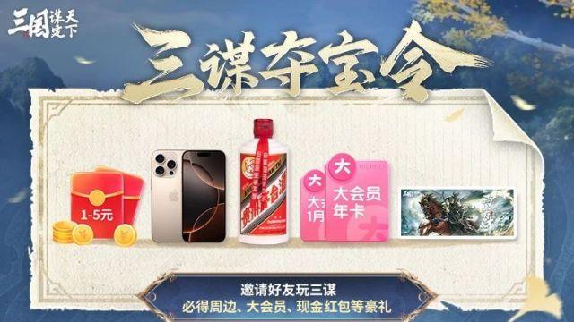 V圈激战SLG！三国战场趣事连连，福利丰厚速来