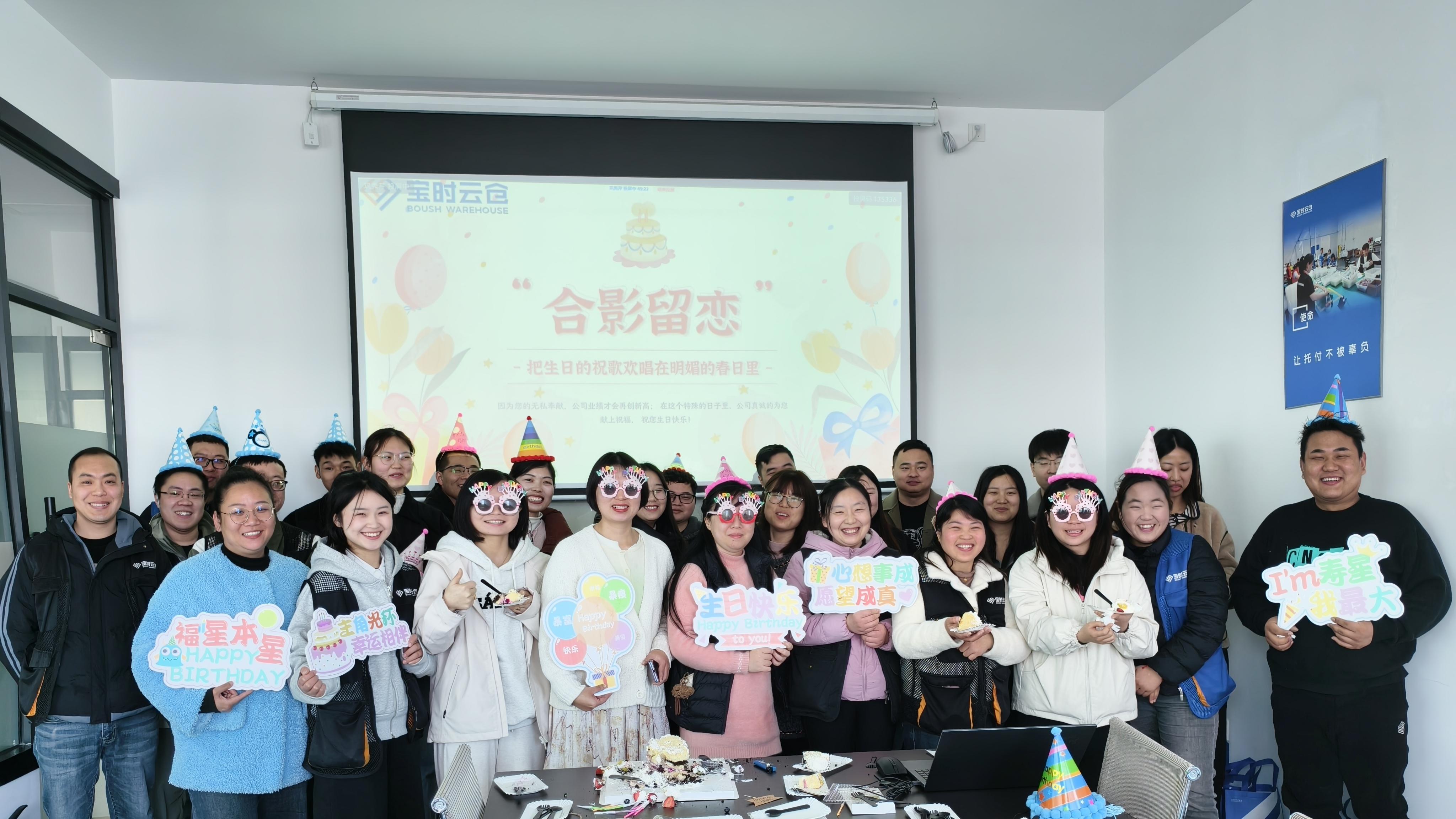 春意渐浓，共贺生辰｜宝时云仓举办2025第一季度员工集体生日会
