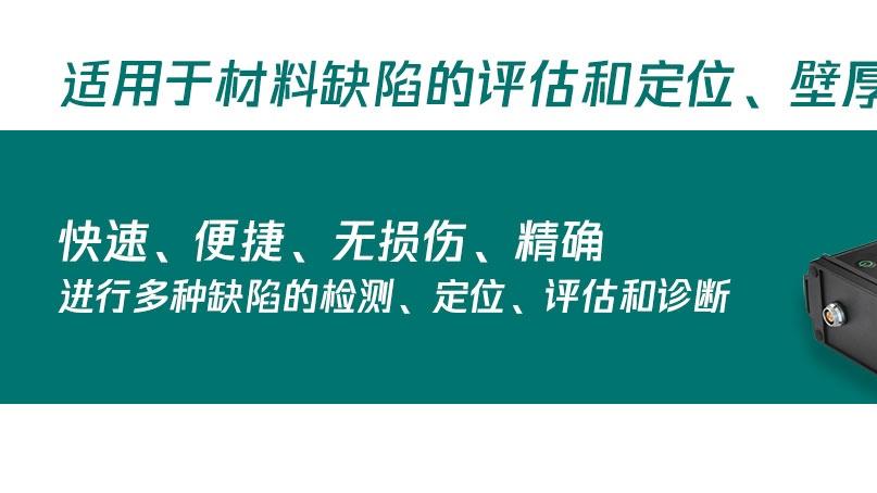 电力测试观察，谁家做绝缘子及套管超声波探伤仪，各家优点是什么