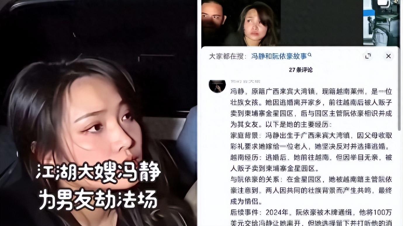 莫名其妙成“江湖最后的大嫂”？ 广西女子冯静回应：内容不实