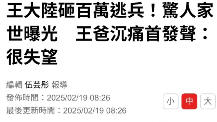 王大陆被抓第19天，最可怕的事情发生了