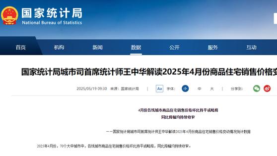 贵阳房价涨了跌了？4月70城房价出炉！