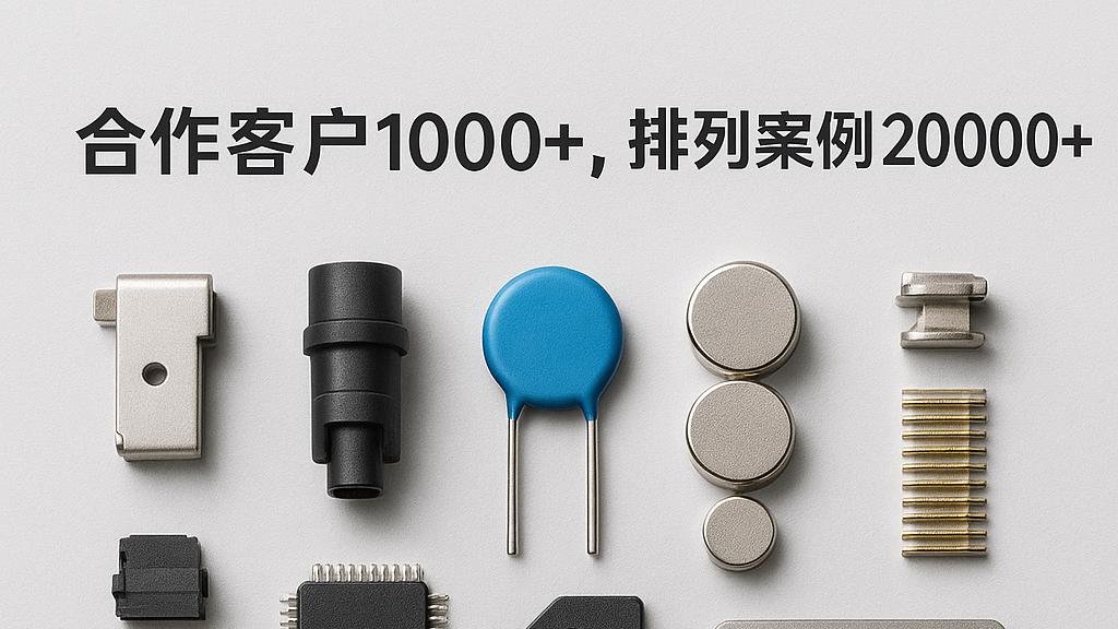 针对塑胶件的精密振动摆盘与抓取方案：整列机实现±0.05mm稳定精度