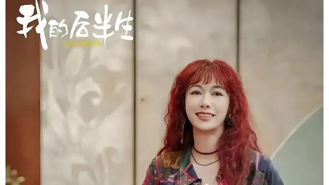 别只关注剧情！《我的后半生》里的宝藏演员齐欢，你注意到了吗？