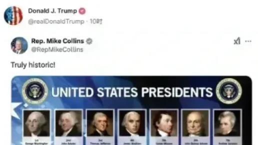 特朗普嘲讽拜登是傀儡总统



特朗普又搞事了！他弄了一张美国历任总统“合照”，