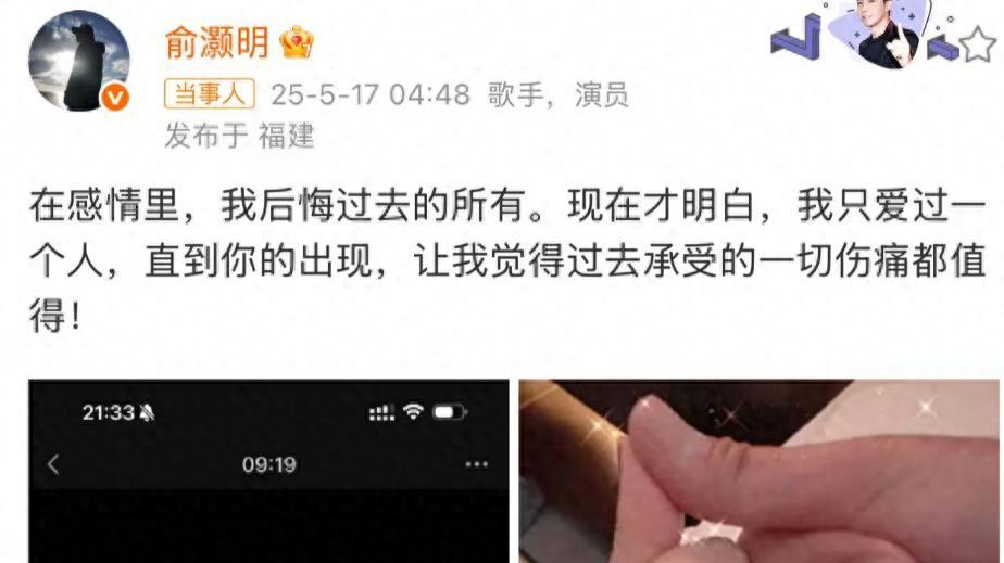 俞灏明王晓晨官宣结婚！晒钻戒深情告白："过去所有伤痛都值得"