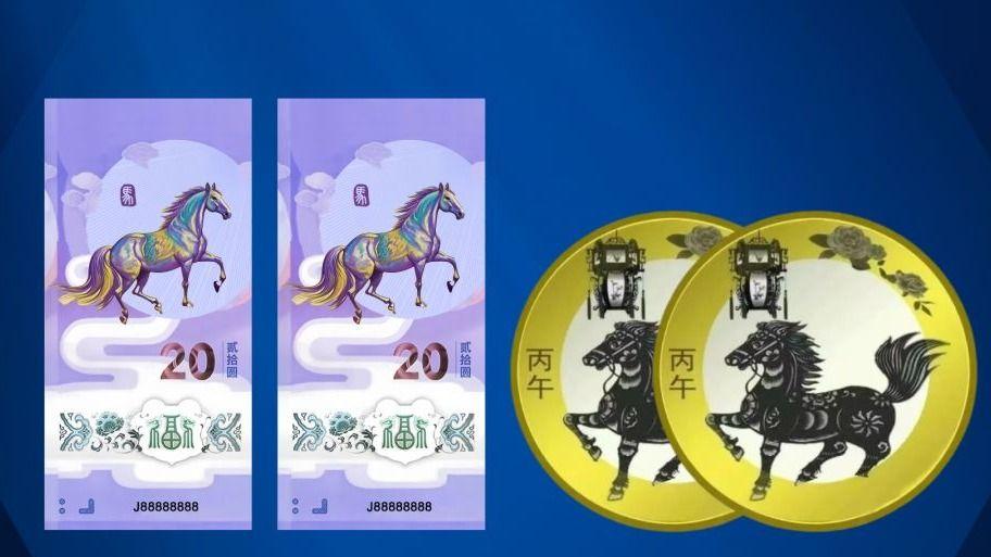 预热！2026马年贺岁纪念币钞，马上发行！预约入口公布！