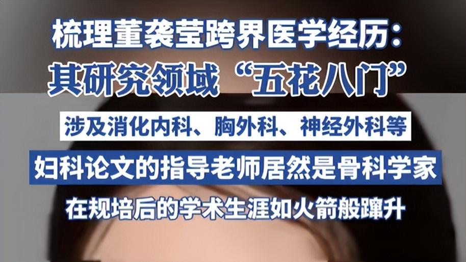 一场桃色新闻，却牵出医疗圈黑暗内幕，普通医学生的公平怎么保证