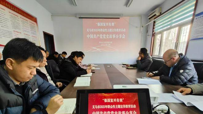 传承红色基因 凝聚奋进力量——义马市工业和信息化局开展党史故事分享会