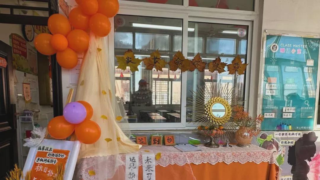 信阳市羊山实验小学：携手相逢共启程 同心共育待花开