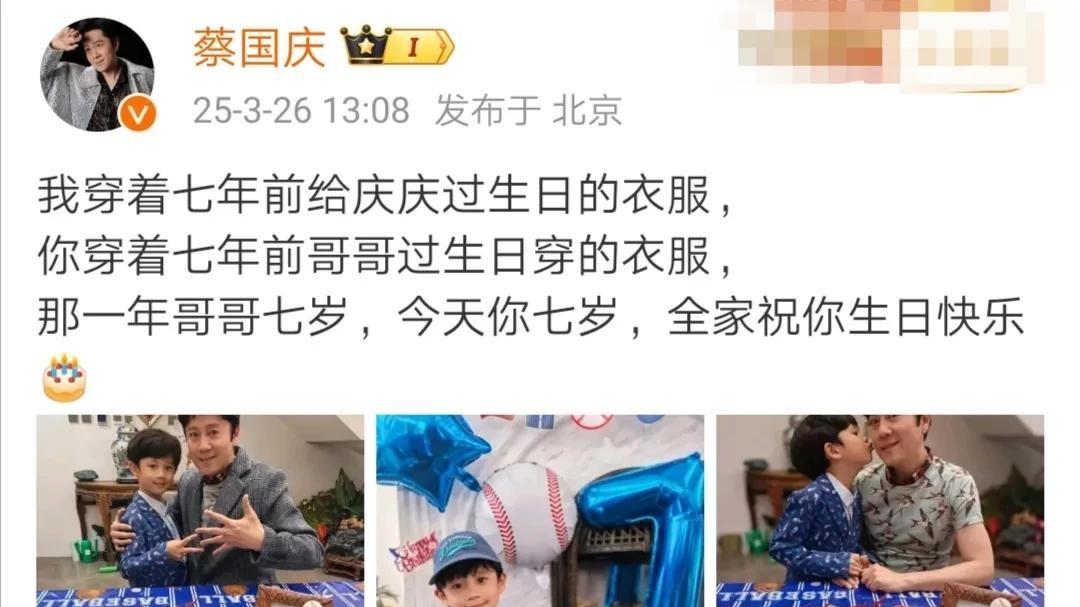 七年时光，父子同框，回眸一笑胜千言，蔡国庆小儿子蔡承勋已经七岁了